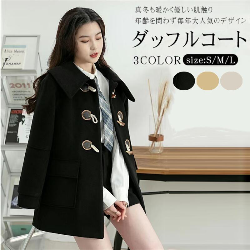 コート レディース ダッフルコート アウター ダッフル あったか 中綿 ロング コート ミディアム丈 冬 学生 アウター 制服 スクールコート キルティングコート オーバー 保温 防寒 学校 通勤 無