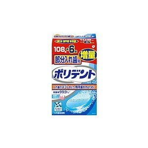 部分入れ歯用ポリデント 入れ歯洗浄剤 108錠+6錠増量品 99.9%除菌