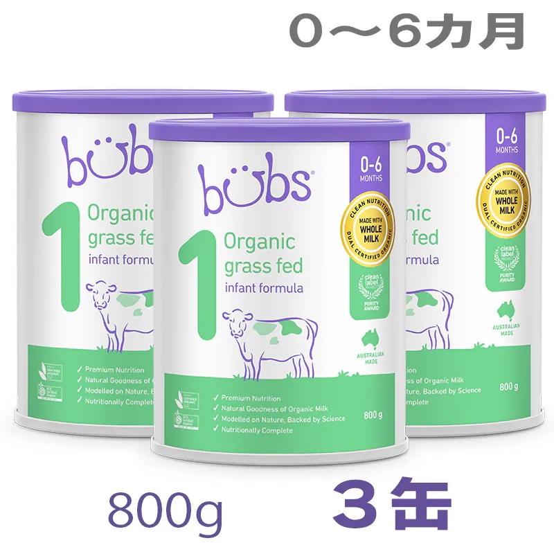 Bubs（バブズ）オーガニック Organic 粉ミルク ステップ1（06カ月）大缶 800g 3缶セット 14,273円