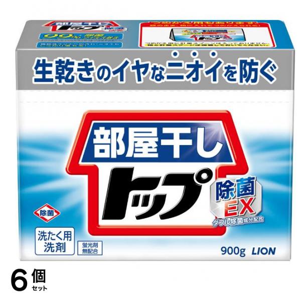 部屋干しトップ 除菌EX 本体 900g 6個セット