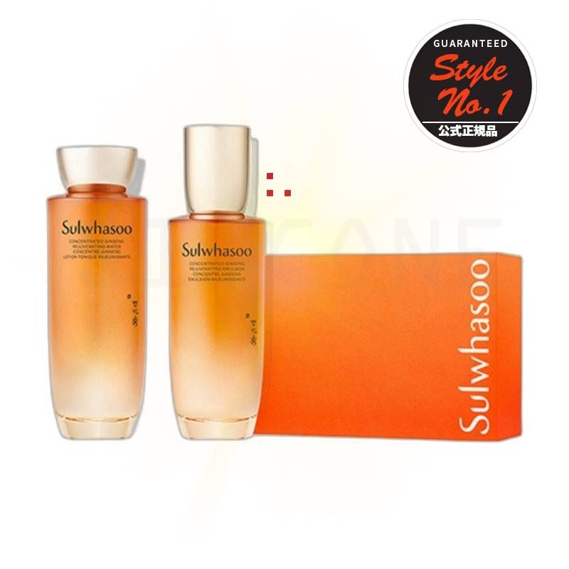 子音生2種1セット