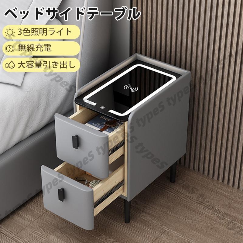 ベッドサイドテーブル スマートベッドサイドテーブル 3色照明ナイトライト付き ベッドサイドキャビネット ソファテーブル 小型