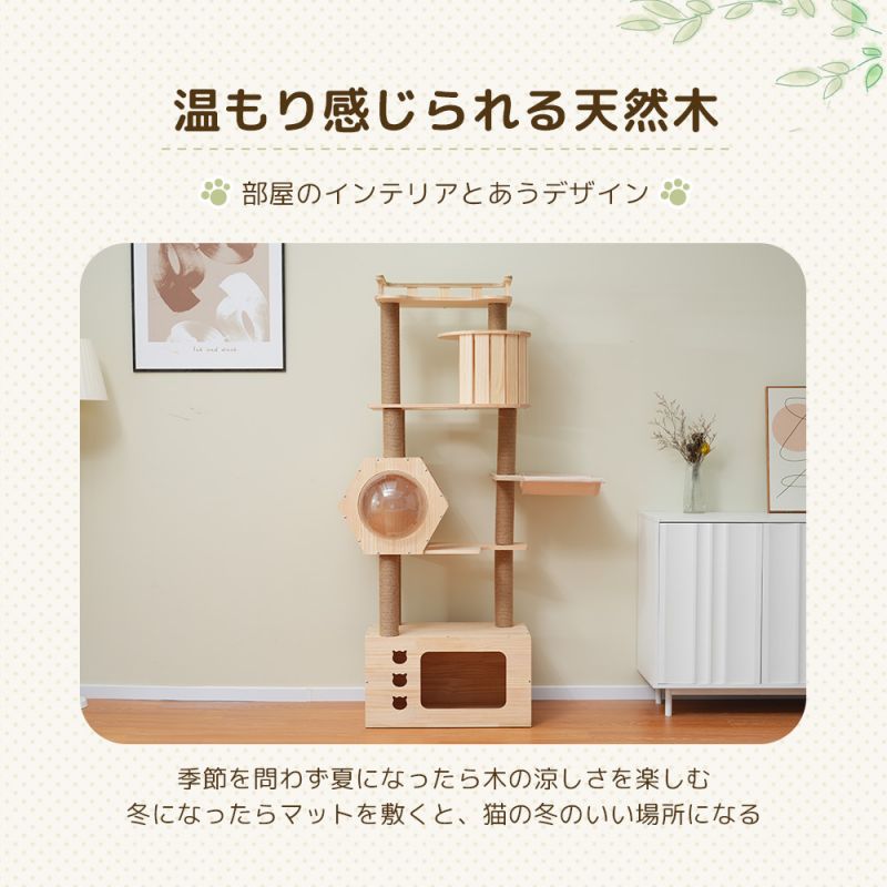 キャットタワー 木製 天然木 高さ164cm 頑丈 据え置き 隠れ家 ハンモック付き キャットタワー 爪とぎ 猫ベッド 安全安心 ペット用品 木製 季節を問わず 展望台 おしゃれ