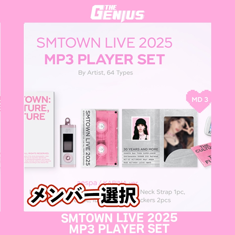 Qoo10] SMエンターテインメント 即日発送 MP3 PLAYER SET : KPOP