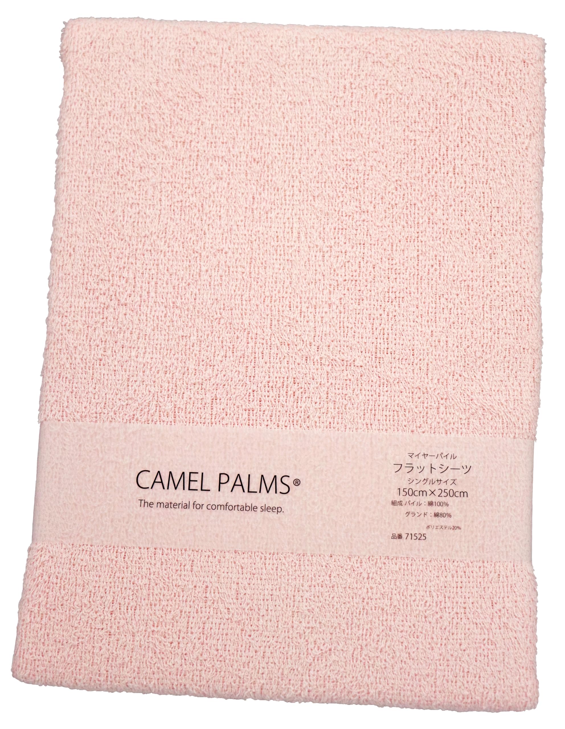 CAMEL PALMS 日本製 パイル綿100% タオル フラット シーツ 敷布団用 マイヤーパイル シングル 150x250cm ピンク