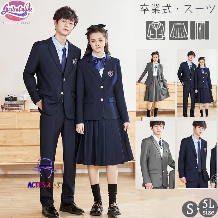 制服標準装備スーツ 卒業式 女の子 男の子 制服 韓国 JK 中学生 高校生 スーツ 2点セット 大きめサイズ 卒服 小学生 大学生 フォーマル ジャケット パンツ