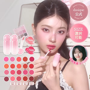 デイジーク　チューインググロウポット　おまとめ　19点 Qoo10] デイジーク チューインググロウポット (全20色) : ポイントメイク