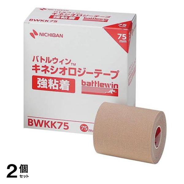 キネシオロジーテープ強粘着 75mm×4.5m 4巻入 (BWKK75) 2個セット