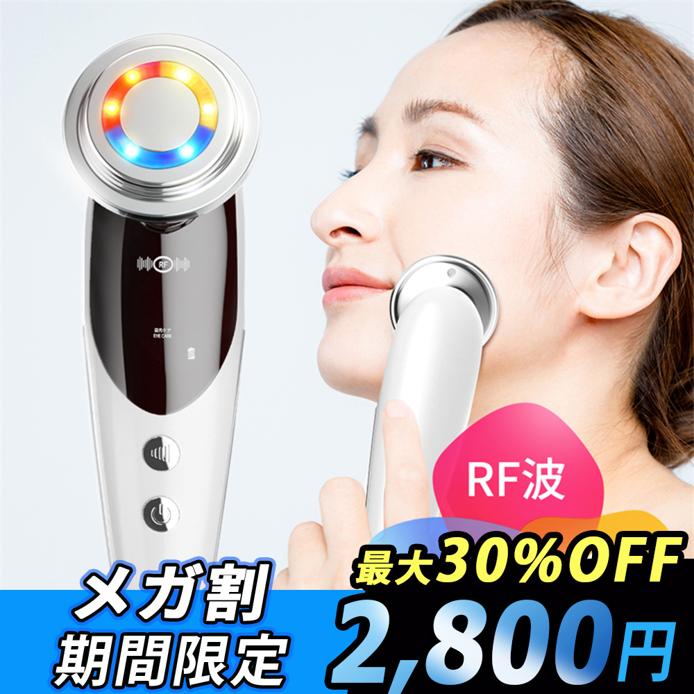Qoo10] ifusion 美顔器 ems ラジオ波 超音波美顔器 : 美容・健康家電