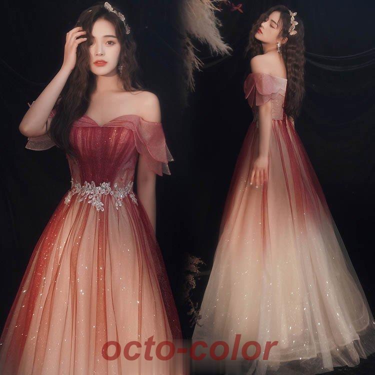 イブニングドレス ワイン赤 ドレス チュール パーティードレス オフショルダー ロング丈ドレス Aライン 結婚式 成人式 二次会ドレス お呼ばれドレス 発表会