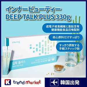 [正規品]DEEP TALK PLUS 330g / 60包 / インナービューティーディープトックス