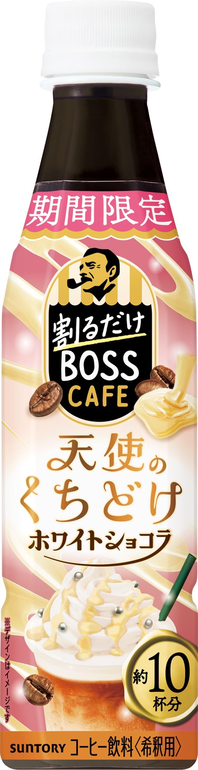 割るだけボスカフェ 天使のくちどけホワイトショコラ 濃縮 コーヒー 希釈340ml×24本