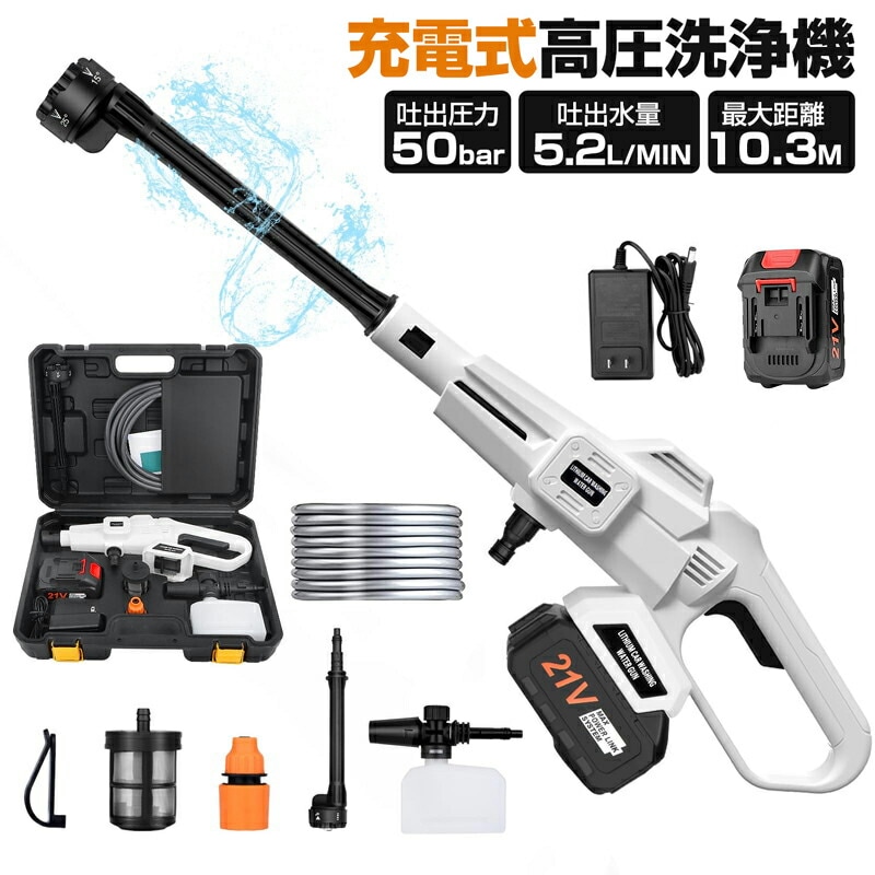 高圧洗浄機 コードレス 充電式 5Mpa高圧力 水噴射量5.2L/min 3速調整 自吸式 ポータブル 6IN1ノズル 強力水力噴射 高圧洗浄器 清掃