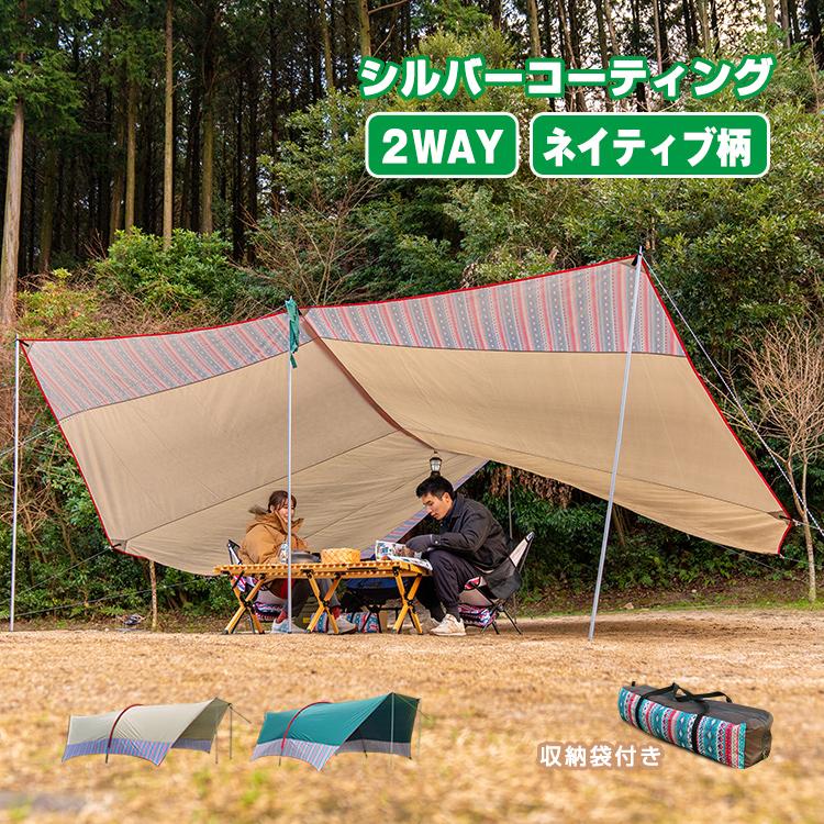 【迅速出荷】 テント タープテント 大型タープテント 日よけ サンシェード ビッグサイズ レジャー テント 2way ヘキサタープ アウトドア キャンプ 233