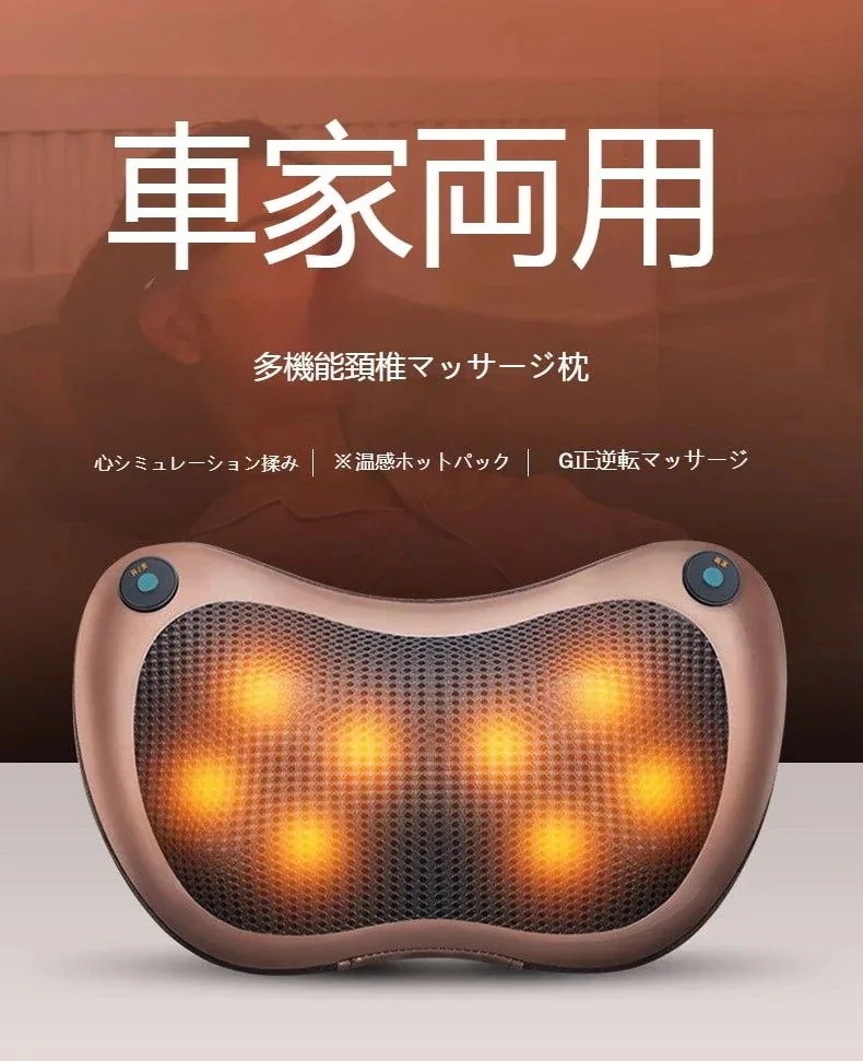マッサージ クッション マッサージ機 マッサージ器 マッサージ マッサージ枕 マッサージ 首 マッサージ 足　ヒータ付き 首肩用 EMK-129A マッサージャ2808207