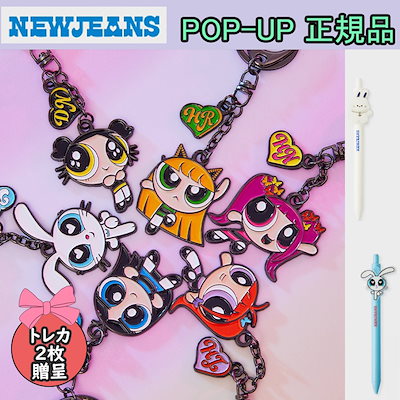 newjeans NJZ ミンジ complex 香港 限定 特典キーホルダー Qoo10] HYBE NEWJEANS 公式グッズ LINE : KPOP