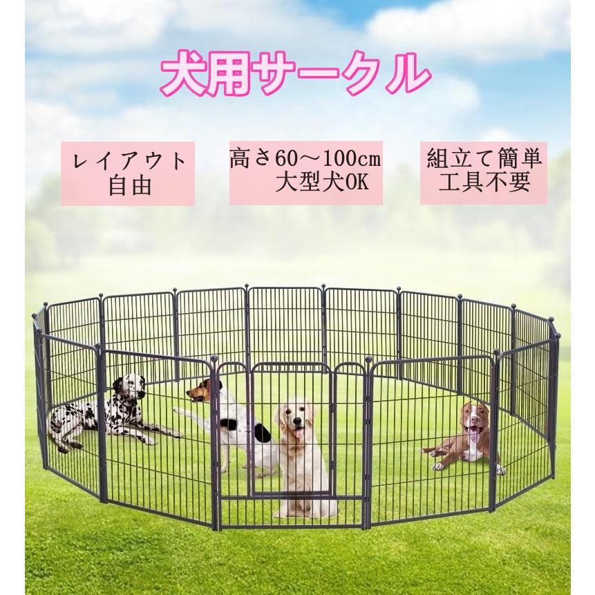ペットサークル 広い 屋内 屋外 室内 大型犬サークル サークル 犬用 ペットケージ 中型犬 ペットフェンス ドア付き 猫 犬 ドッグサークル 高さ 80*100cm 16枚