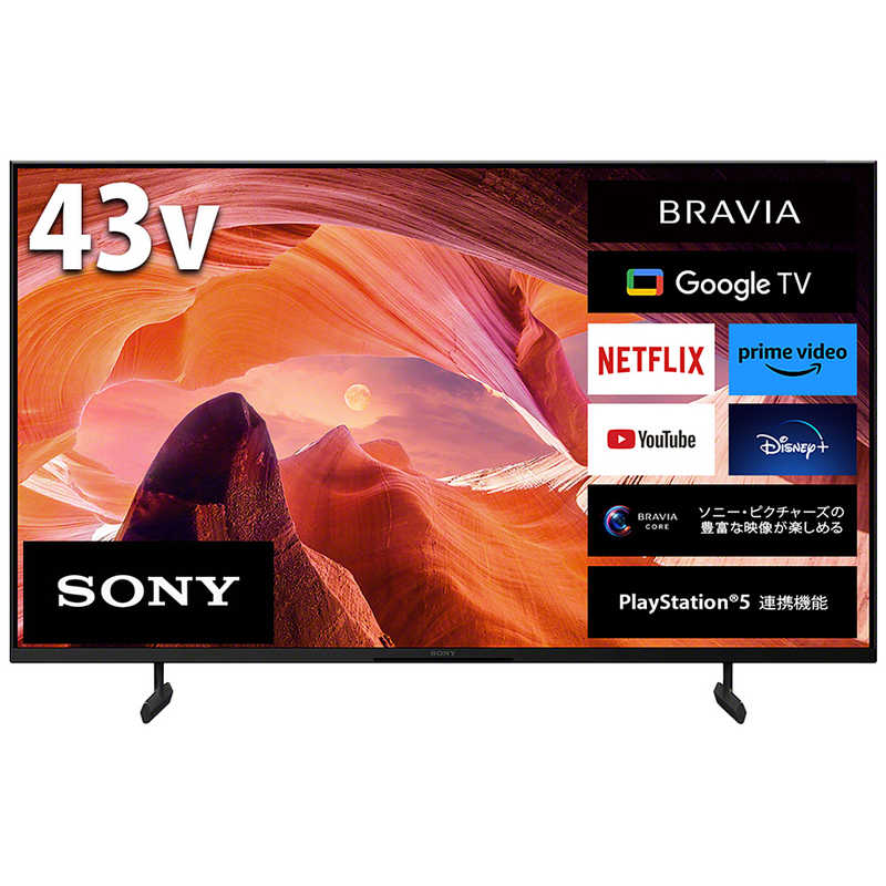 ソニー　SONY　液晶テレビ BRAVIA ブラビア [ 43V型 / 4K対応 / 4Kチューナー内蔵 / YouTube 対応 ]　KJ-43X80L（標準設置無料）