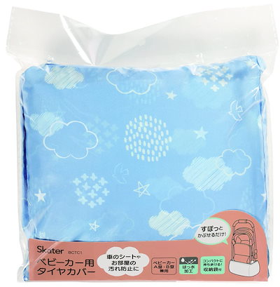 他サイト： スケーター (skater) ベビーカー用 タイヤカバー HappyDays BCTC1-Aの商品画像