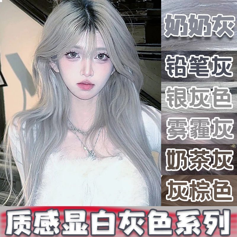 グラニーグレー ポップカラー白髪染め シルバーグレー シャンパングレー ヘイズグレー ミルクティーグレー ペンシルグレー