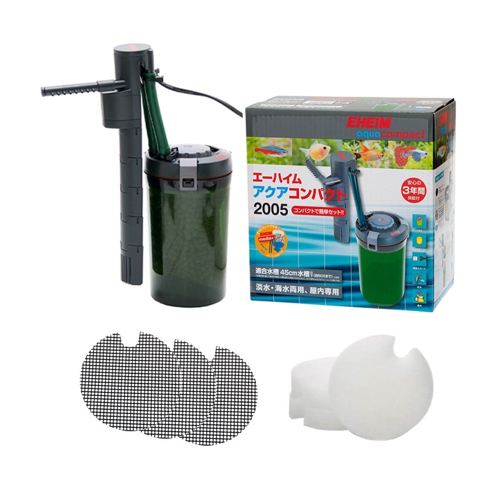 外部フィルター　エーハイム　アクアコンパクト　２００５　交換用ろ材付き　ー４５ｃｍ水槽　横置き式　メーカー保証期間３年　ＣＲＣ10―03―01―10―13