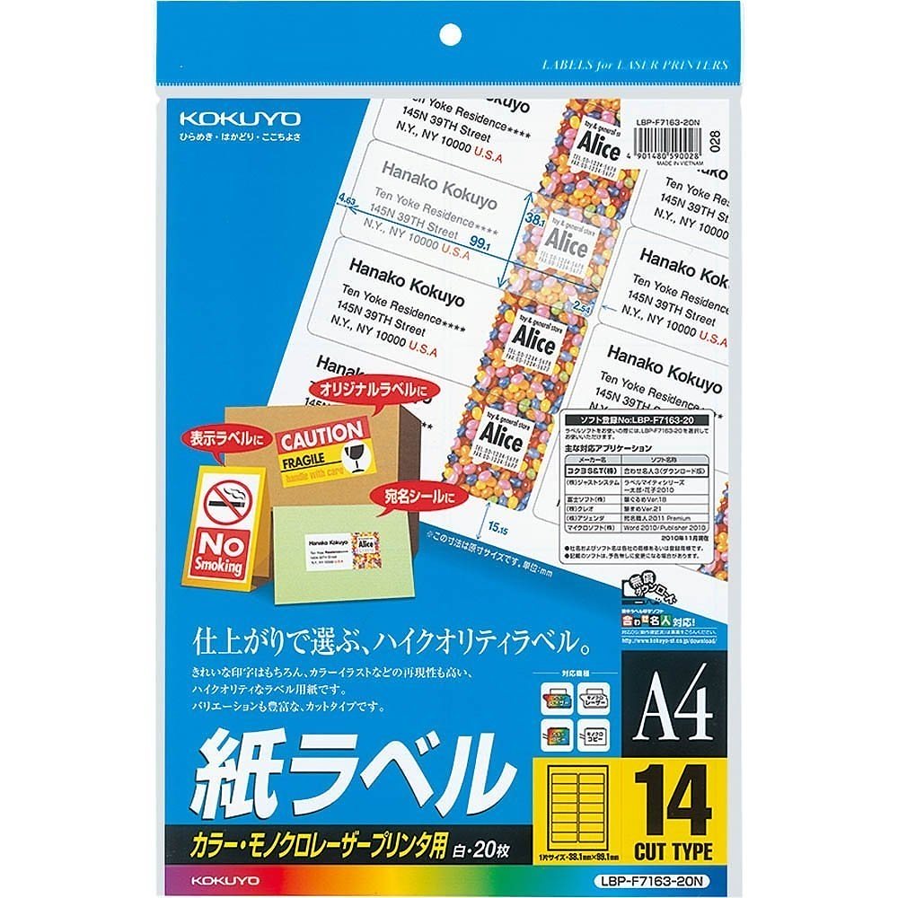 （まとめ買い）カラーLBP&PPC用 紙ラベル A4 14面 20枚 LBP-F7163-20N [x3]