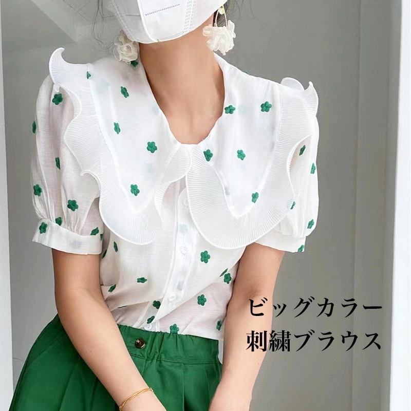 大きい襟 ブラウス 花柄 半袖 レディース トップス 春夏 きれいめ 大人可愛い 無地 白 パフスリーブ ビッグカラー 襟付き 刺繍 フロントボタン OL オフィス 通勤 お出かけ お呼ばれ 女子会