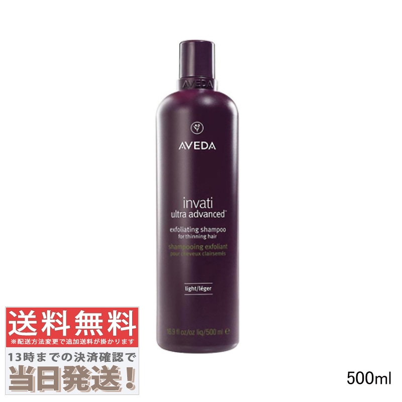 インヴァティ ウルトラ アドバンス エクスフォリエイティング シャンプー ライト 500ml