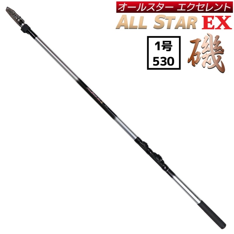 万能ロッド オールスターEX 磯 1号 530 フカセ釣り ウキ釣り 宇崎日新 釣竿 送料無料