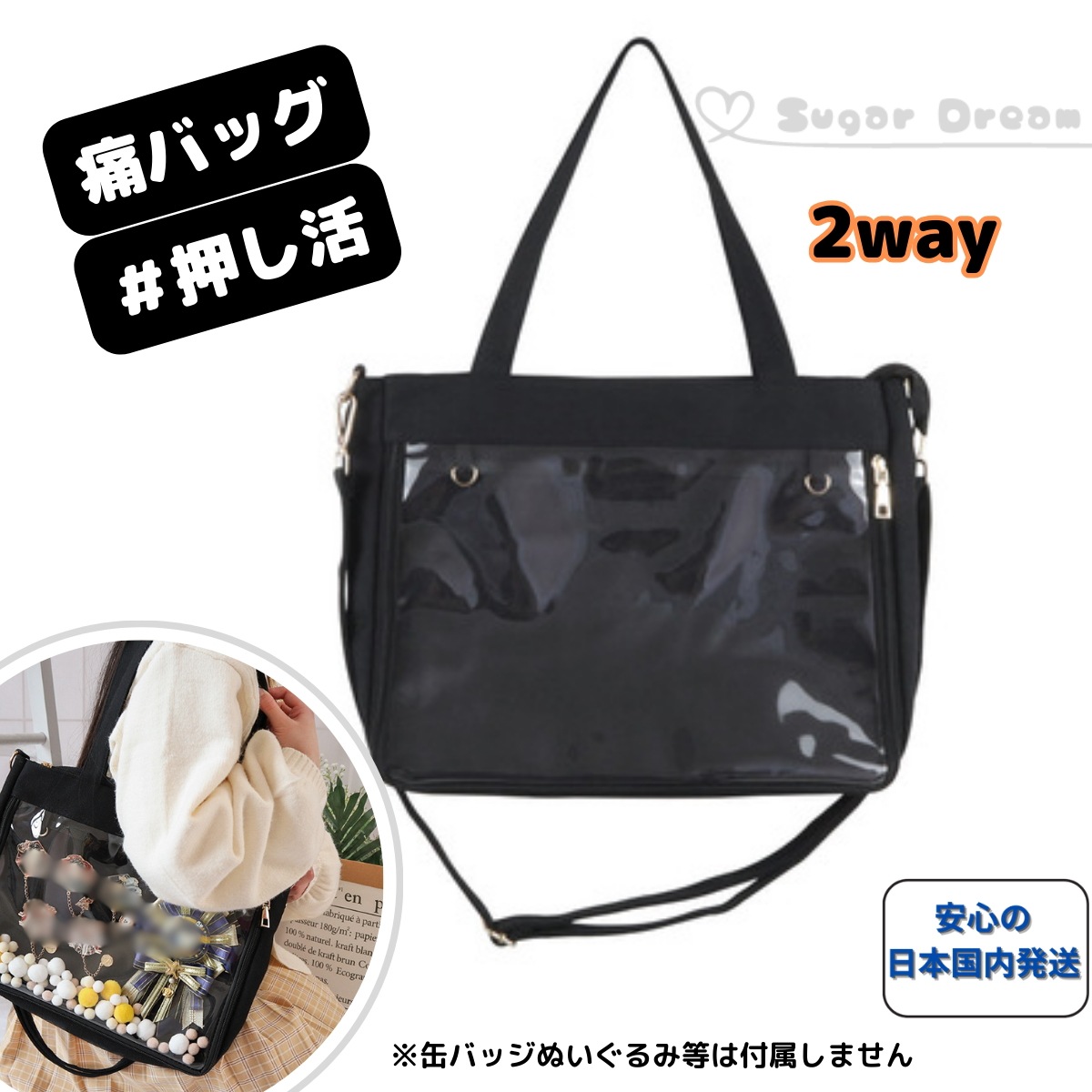AMPTAK あっと 痛バ AMPTAK あっと 痛バッグ