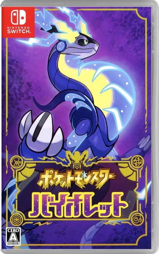 Switch　ポケットモンスター バイオレット