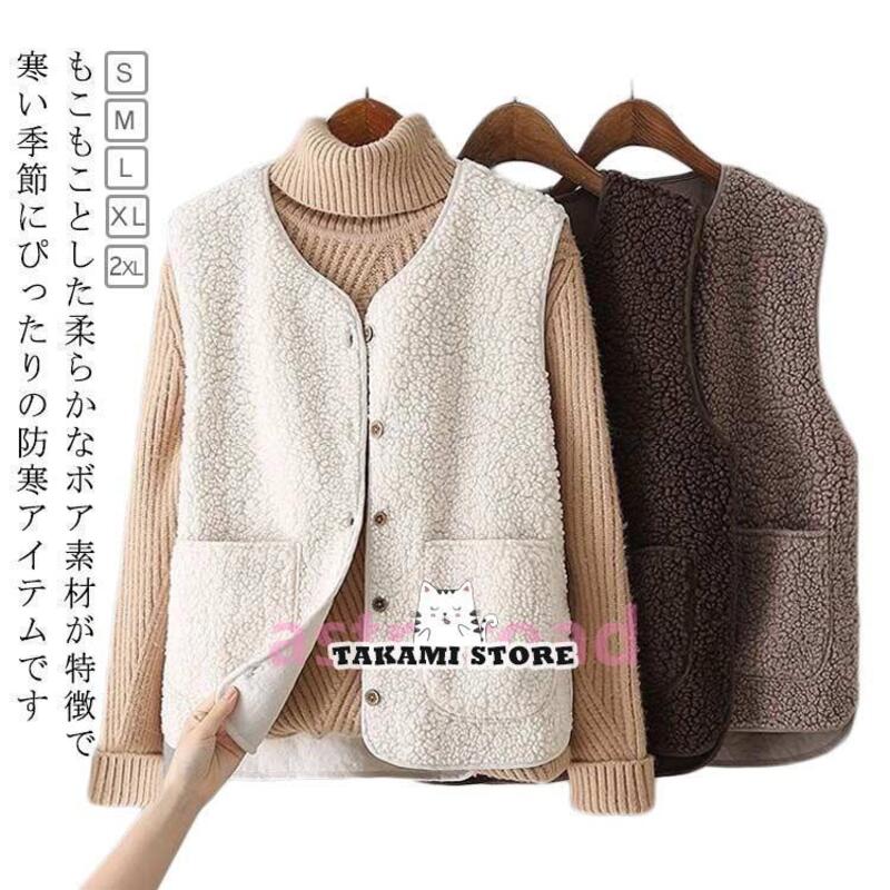 ボアベスト レディース 秋冬 ベスト ボアアウター ノースリーブ 無地 ショートベスト ジレ コート ボア もこもこ フリースベスト トップス 前開き