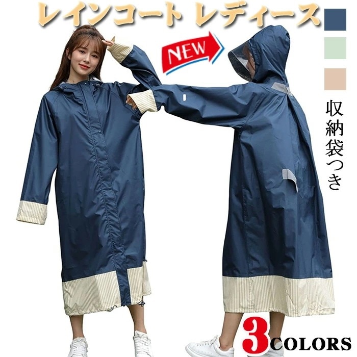 レインコート 自転車 レディース レインウェア リュック おしゃれ ママ 送迎 ロング丈 かわいい リュックを背負ったまま 防水 軽い 通勤 通学 カッパ 雨具 自転車用 通学用 レインウエア 雨の