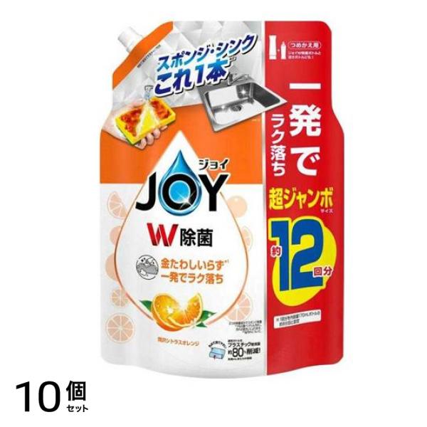 W除菌 食器用洗剤 贅沢シトラスオレンジの香り 詰め替え用 超ジャンボサイズ 1550mL 10個セット