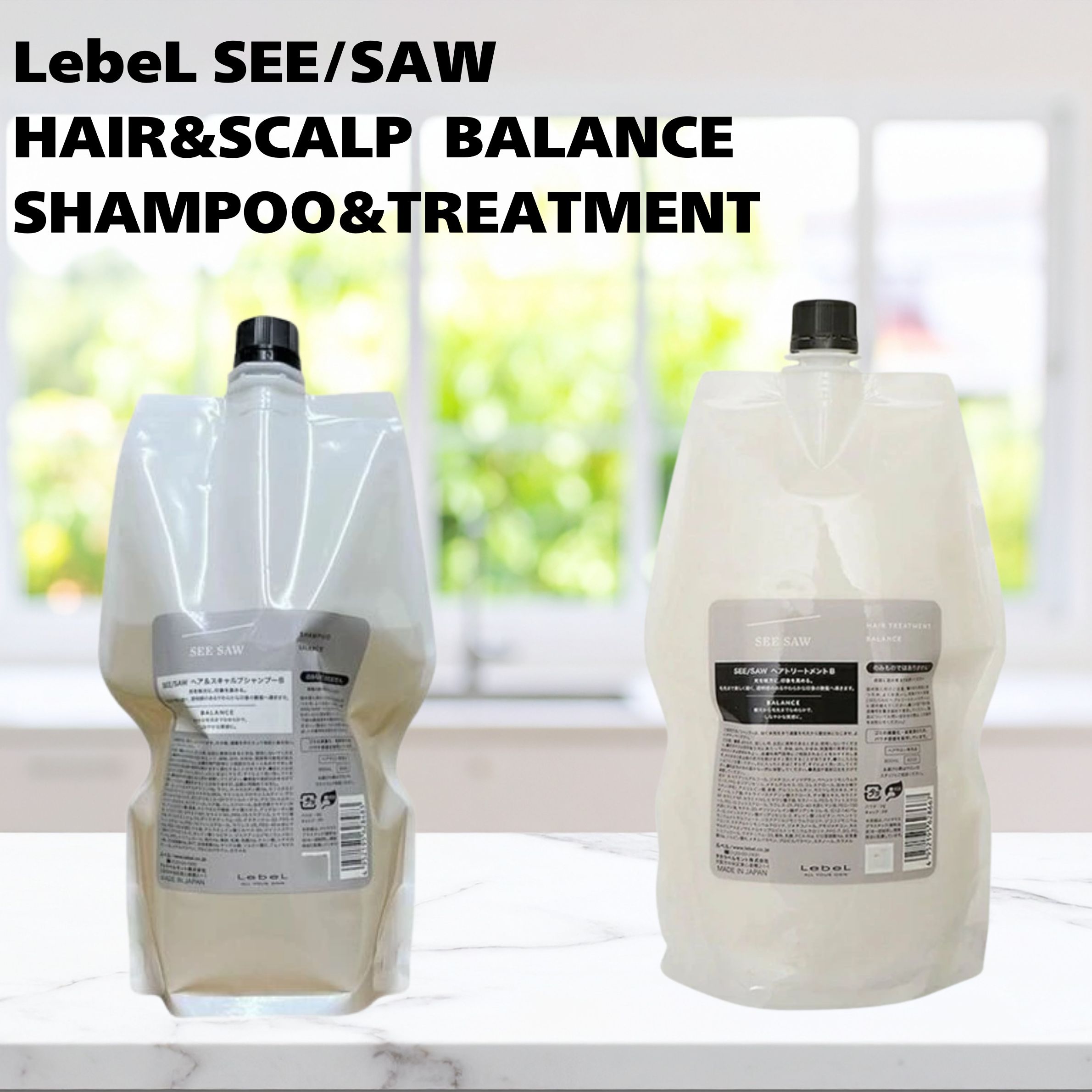 【セット販売】SEE SAW HAIR&SCALP シャンプー+トリートメント バランス 800ml+800ml