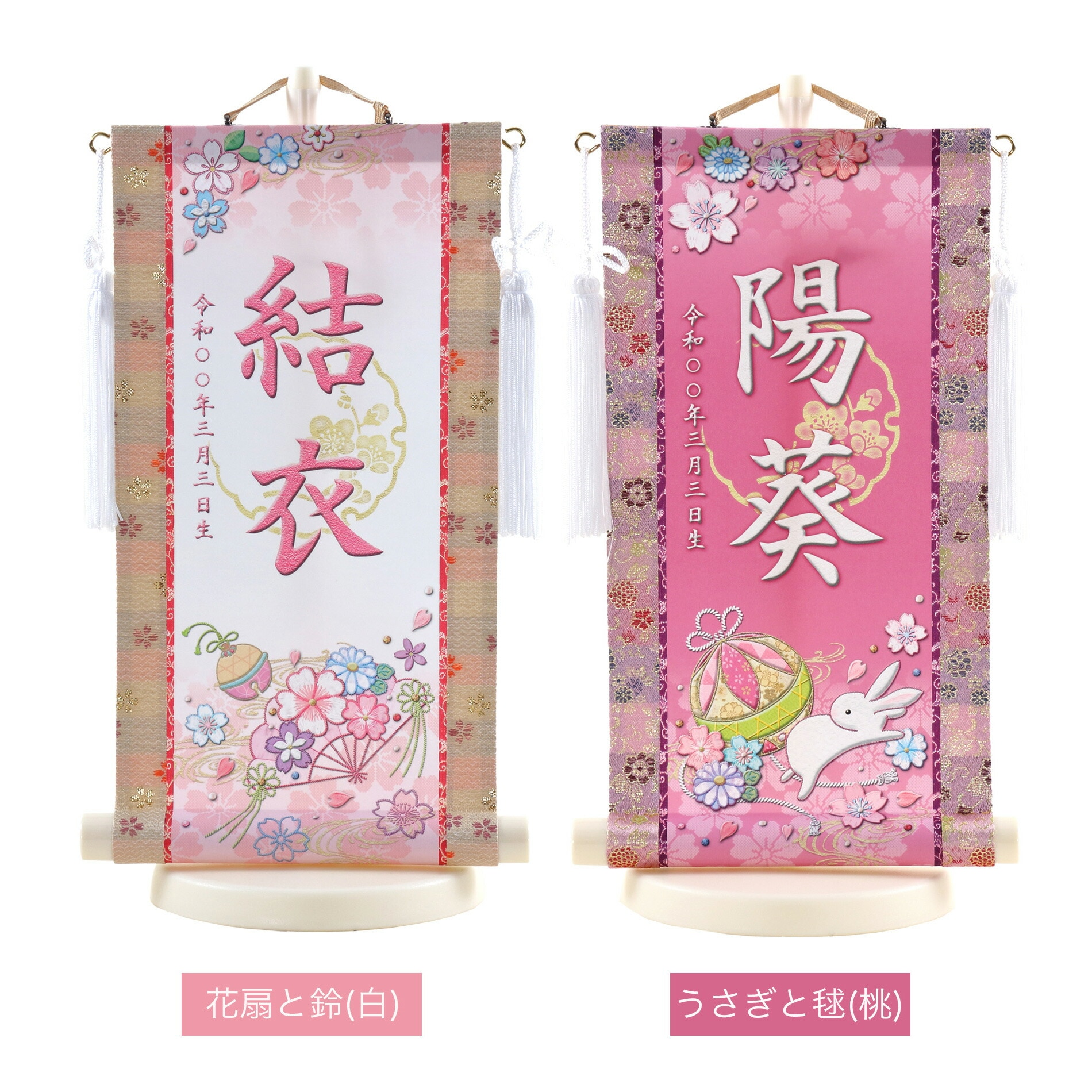 雛人形 日本製 お雛様 おひなさま 女の子 かわいい 手作り 新作 秀光 限定品 コンパクト ミニ 吊るし タペストリー 贈答品 プレゼント 脇飾り 名前旗 買得 お得 人気 ランキング 選べる P8