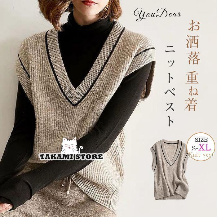 ニットベスト ベスト レディース 春 秋 冬 40代 ニット タンクトップ トップス vネック 重ね着 ベストノースリーブ タンク 春コーデ 着痩せ 美シルエット