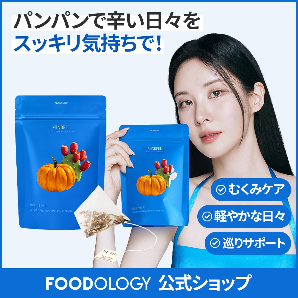 健康かぼちゃの強化種、大量３００粒＋プティ粗品＋全国匿名送料無料、同梱可能です☘ タメせる！小林製薬「カボチャ種子 EX3点」