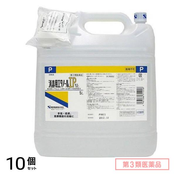 第３類医薬品 消毒用エタノールIP「ケンエー」 5000mL 10個セット