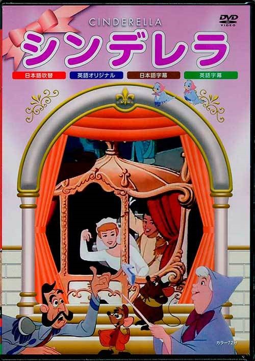 シンデレラアニメ 中華のおせち贈り物 送料無料 DVD 41-4 最大59％オフ！