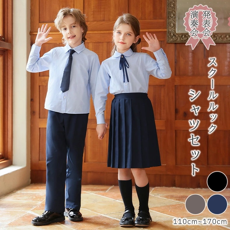 【史上最安値!】キッズ シャツ 男の子 女の子 セット 120 おしゃれ 発表会 定番 子供 高級感 七五三 入学式 入園式 卒園式 卒業式 子供服 可愛い スカート パンツ ズボン 誕 パーティー