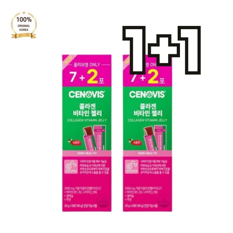 セノビス コラーゲンビタミンゼリー 7+2包(9日分) X2 美肌サポートゼリー外出先でも簡単に摂取！