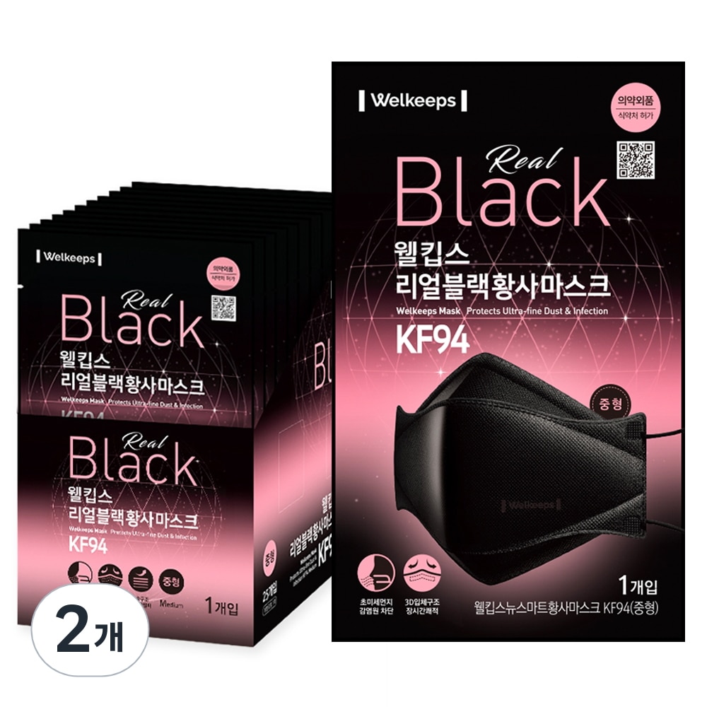 ウェルキップス黄砂マスク中型KF9425個入りリアルブラック2個