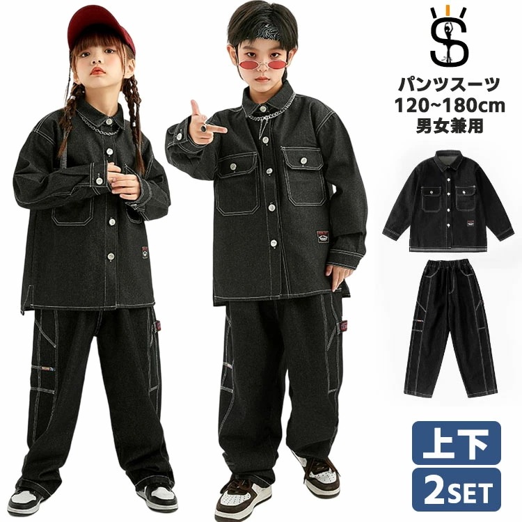 人気キッズ ダンス デニム デニムパンツ デニムジャケット ジーパン セットアップ ヒップホップ ダンス衣装 子供服 男の子 女の子 ジュニア hiphop ジャズダンス 衣装 練習着 ステージ 競技