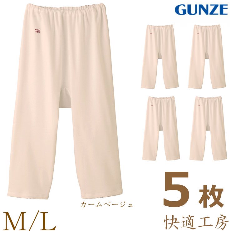 ショーツ レディース GUNZE 快適工房 七分パンティ KH3064 ５枚組 送料無料 gunze グンゼ ショーツ グンゼ 快適工房 グンゼ 快適工房 レディース まとめ買い ショーツ(00987 4,950円