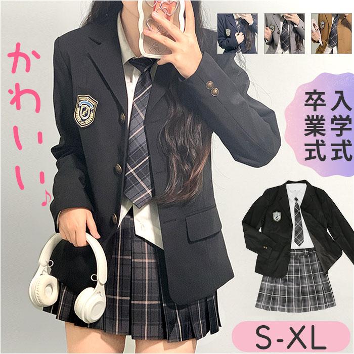 制服 ブレザー 女子 通販 学生服 スカート 制服上下セット 制服セットアップ 卒業式スーツ女子 小学校 卒業式 スーツ 女の子 中学生 高校生 5点セット