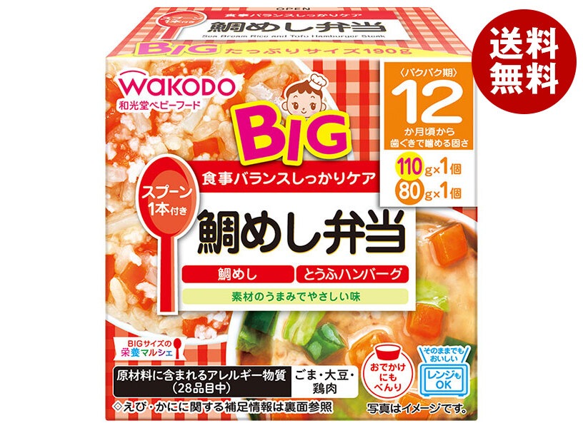 和光堂 BIGサイズの栄養マルシェ 鯛めし弁当 190g(110g+80g)＊24個入