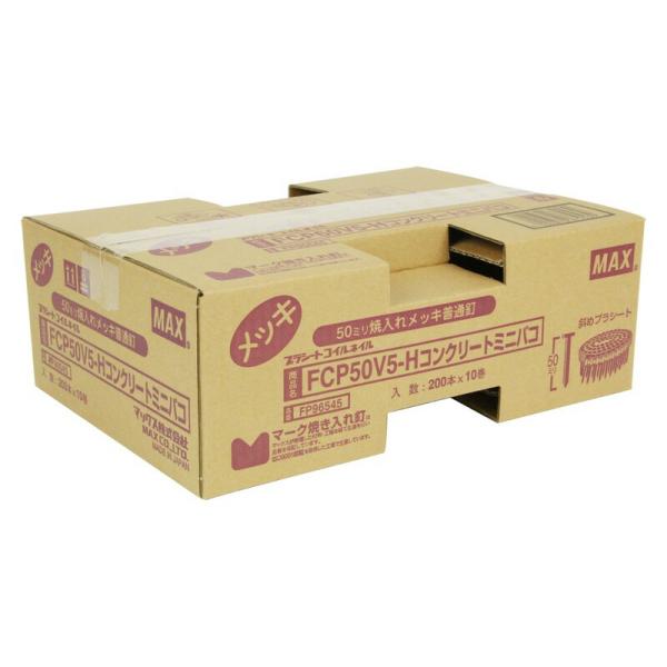 MAX PS連結釘 10巻入ミニハコ FCP50V5－Hコンクリー 電動工具 マックス 釘打ち機 コイルネイル