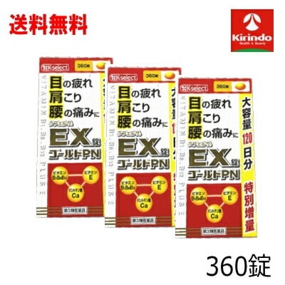 送料無料 3個セット【第3類医薬品】 ケーセレクト （K-select)ラフェルサＥＸ錠ゴールドPN 360錠入×3個 滋養強壮 肉体疲労時の栄養補給に