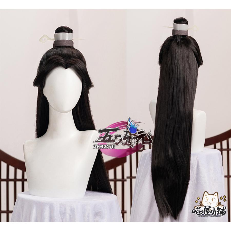 【人気商品再入荷】 レディース ウィッグ イベント用品 コスプレ パーティー ハロウィン　魔道祖師　公式　コスプレ　暁星塵　ウィッグ